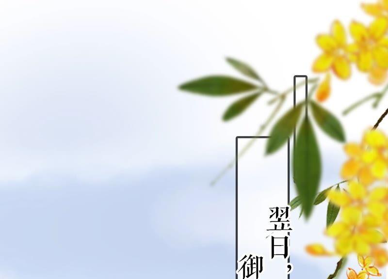 太子，你好甜32话 被调戏了