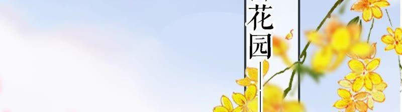 太子，你好甜32话 被调戏了