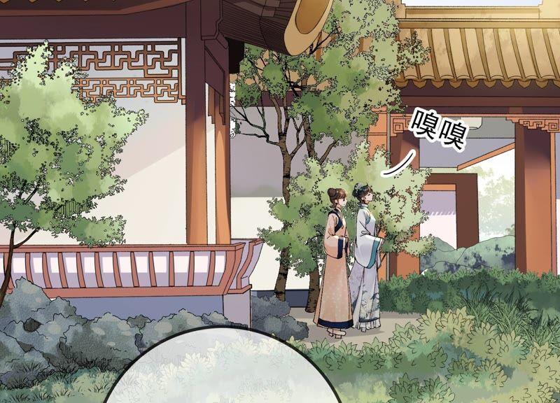 太子，你好甜32话 被调戏了