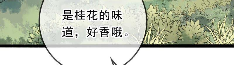 太子，你好甜32话 被调戏了