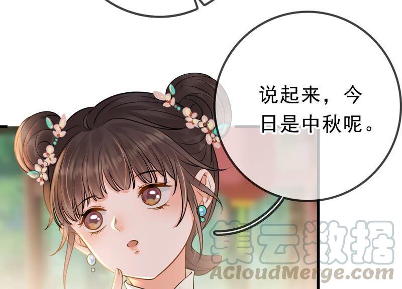 太子，你好甜32话 被调戏了