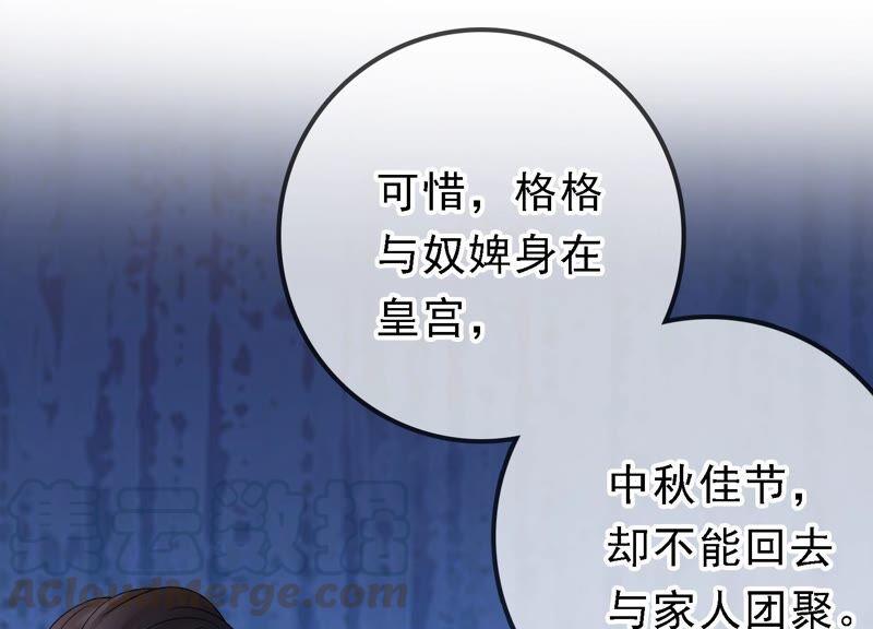 太子，你好甜32话 被调戏了