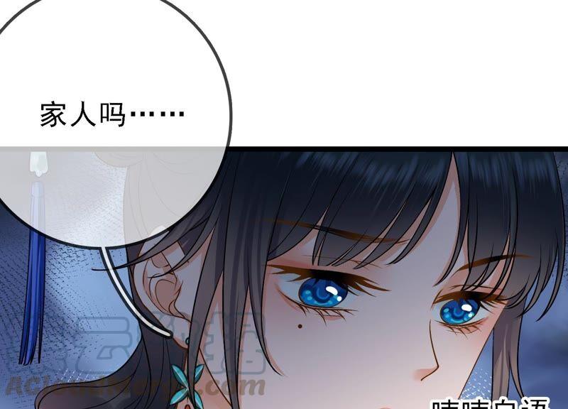 太子，你好甜32话 被调戏了