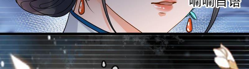 太子，你好甜32话 被调戏了