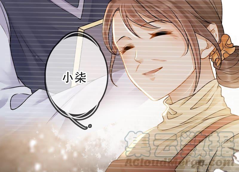 太子，你好甜32话 被调戏了