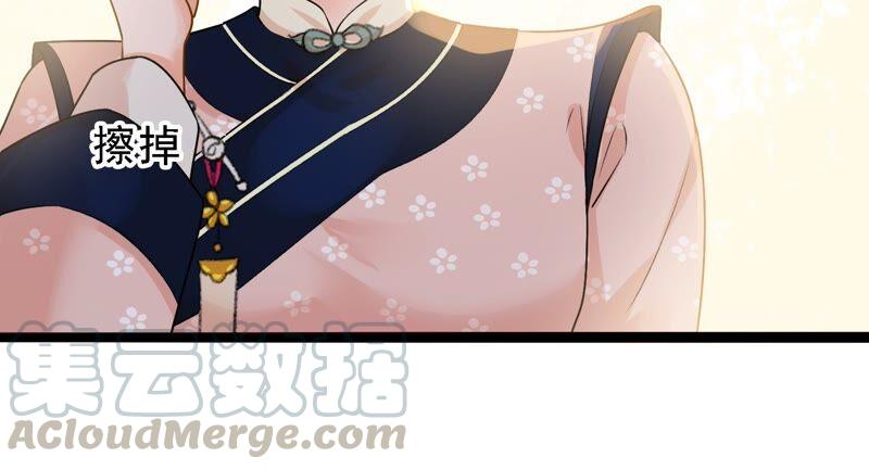 太子，你好甜32话 被调戏了