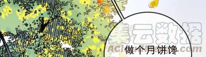 太子，你好甜32话 被调戏了