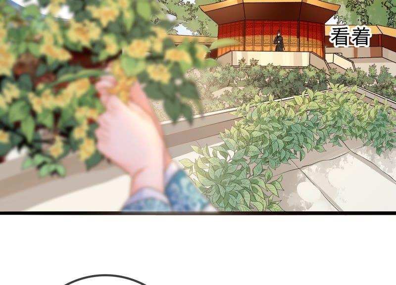 太子，你好甜32话 被调戏了