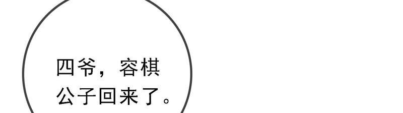 太子，你好甜32话 被调戏了