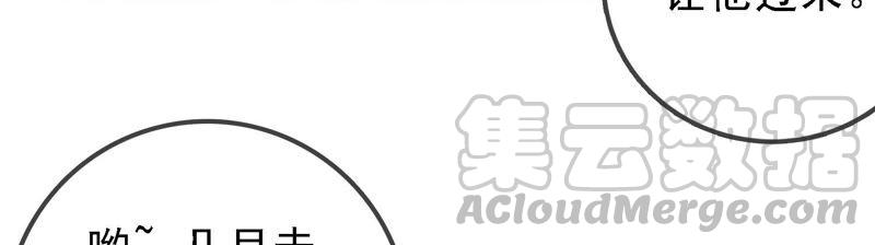 太子，你好甜32话 被调戏了