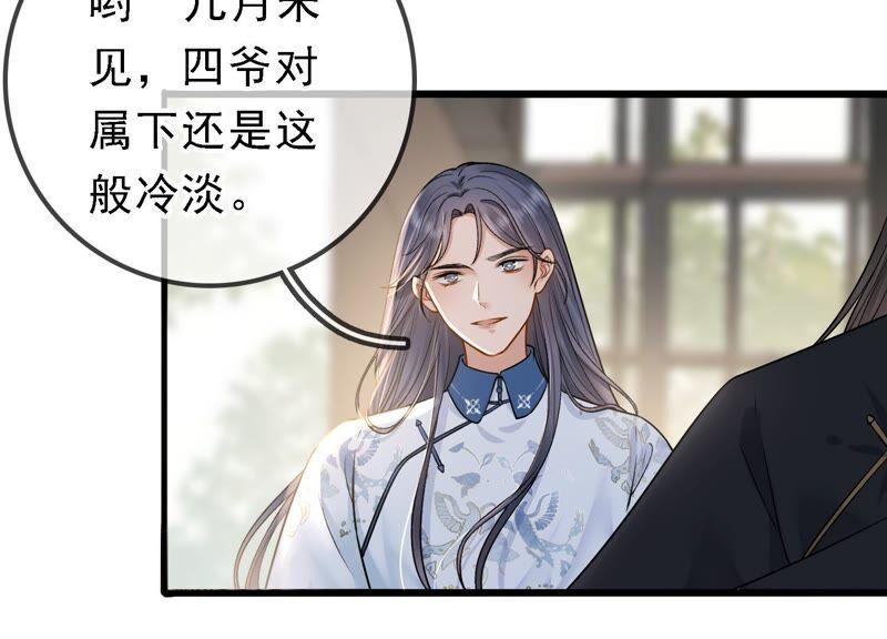 太子，你好甜32话 被调戏了