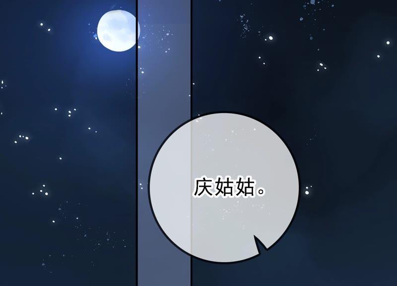 太子，你好甜32话 被调戏了