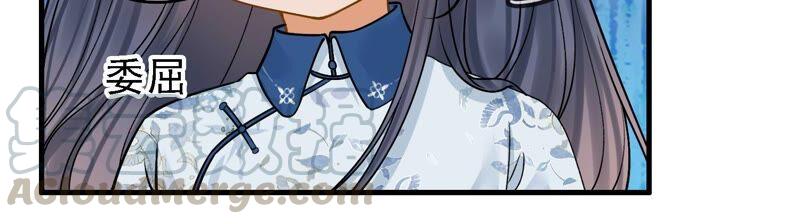 太子，你好甜32话 被调戏了