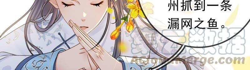 太子，你好甜32话 被调戏了