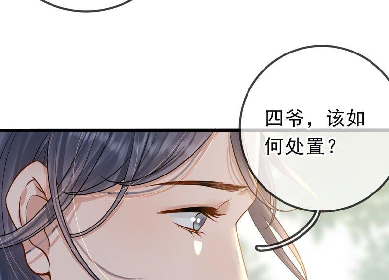 太子，你好甜32话 被调戏了