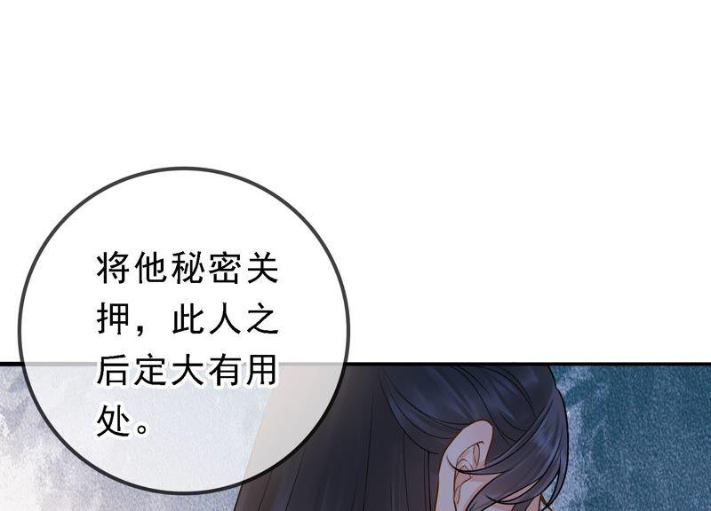 太子，你好甜32话 被调戏了