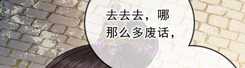 太子，你好甜32话 被调戏了