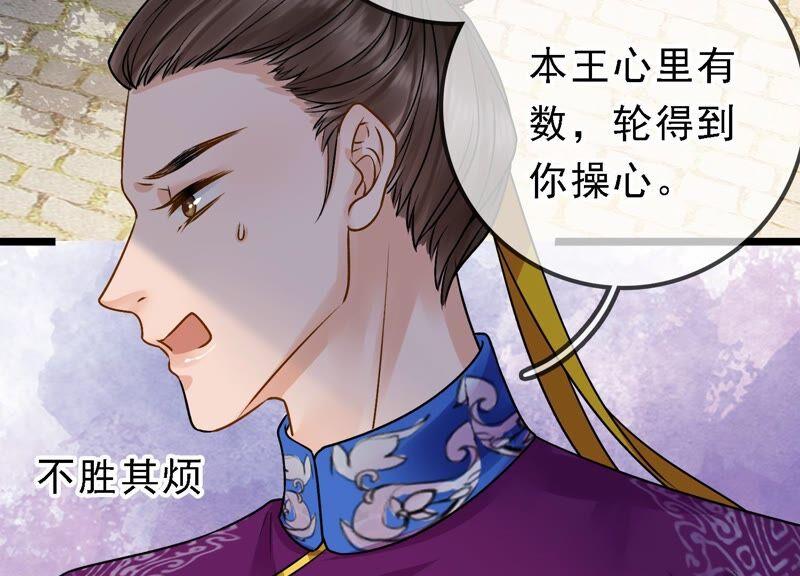 太子，你好甜32话 被调戏了