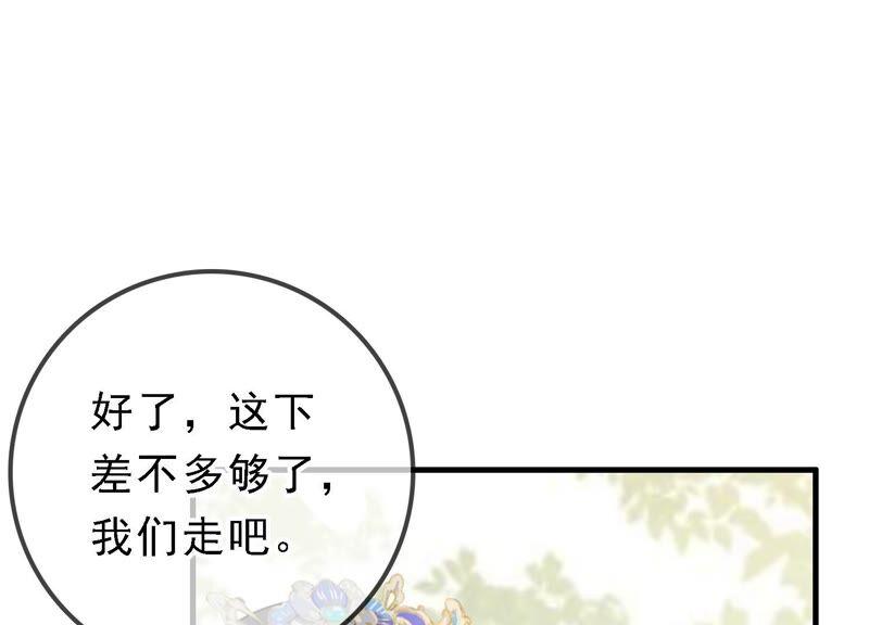 太子，你好甜32话 被调戏了