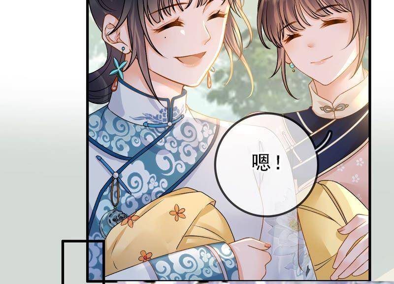 太子，你好甜32话 被调戏了