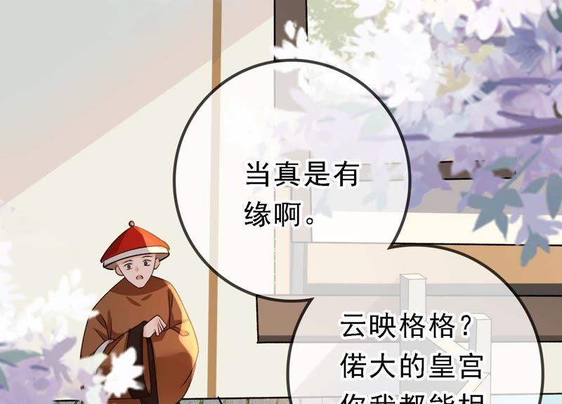 太子，你好甜32话 被调戏了