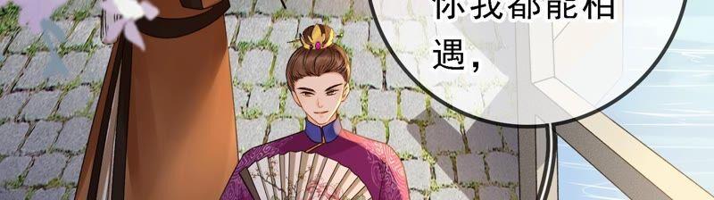 太子，你好甜32话 被调戏了