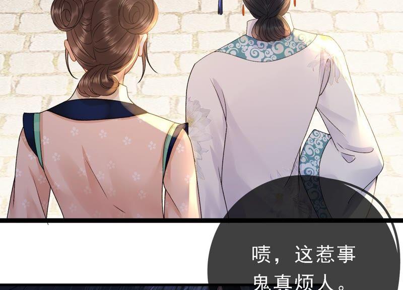 太子，你好甜32话 被调戏了