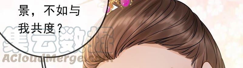 太子，你好甜32话 被调戏了