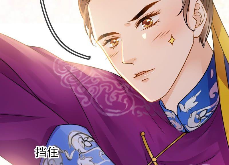 太子，你好甜32话 被调戏了