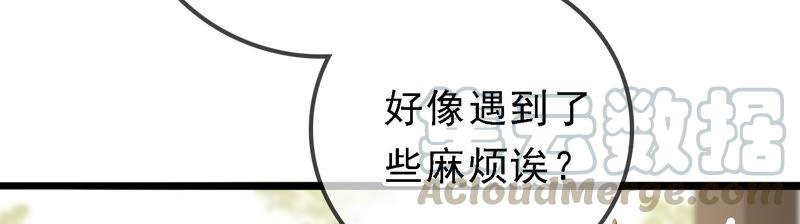 太子，你好甜32话 被调戏了