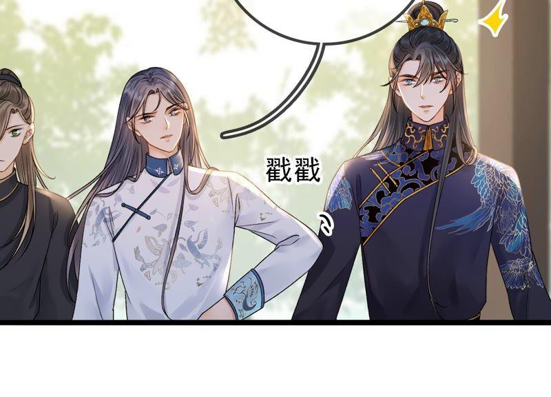 太子，你好甜32话 被调戏了