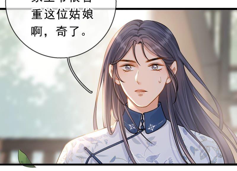 太子，你好甜33话 英雄救美