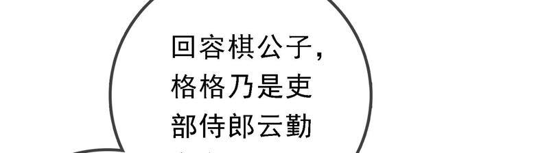 太子，你好甜33话 英雄救美