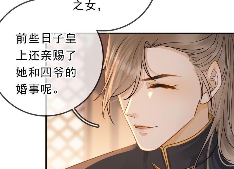 太子，你好甜33话 英雄救美