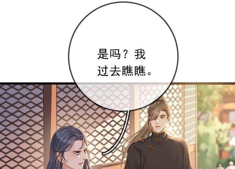 太子，你好甜33话 英雄救美