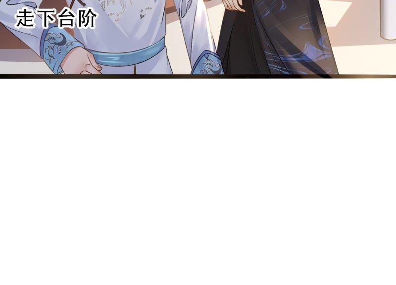 太子，你好甜33话 英雄救美