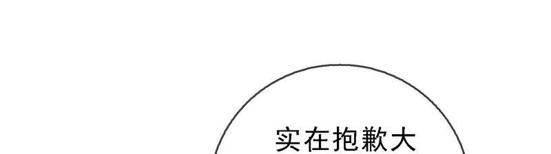 太子，你好甜33话 英雄救美