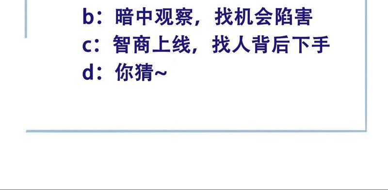 太子，你好甜33话 英雄救美
