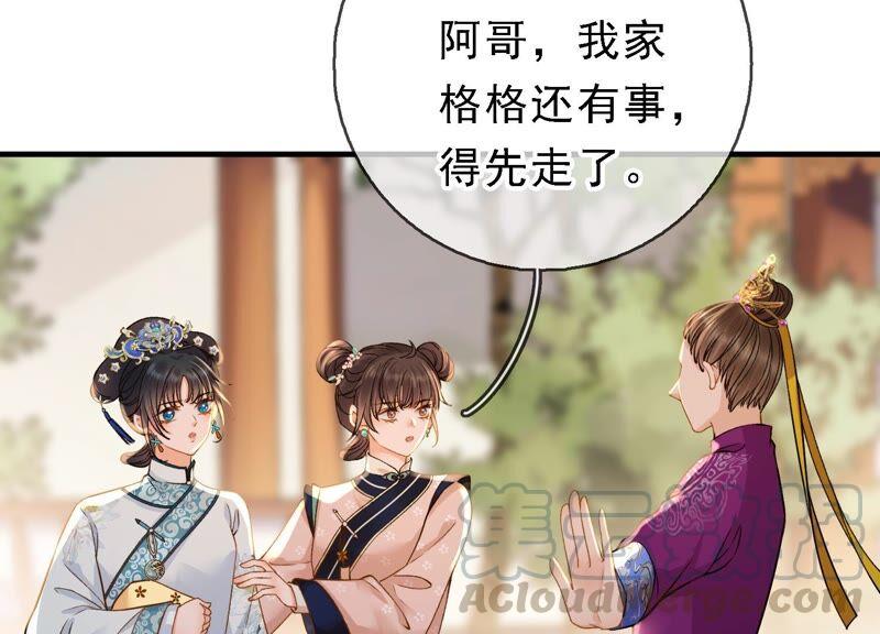 太子，你好甜33话 英雄救美