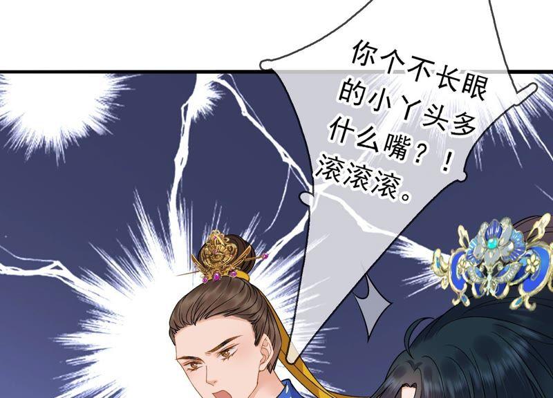 太子，你好甜33话 英雄救美