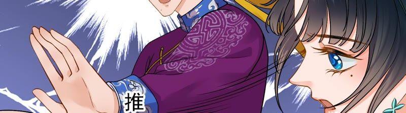 太子，你好甜33话 英雄救美