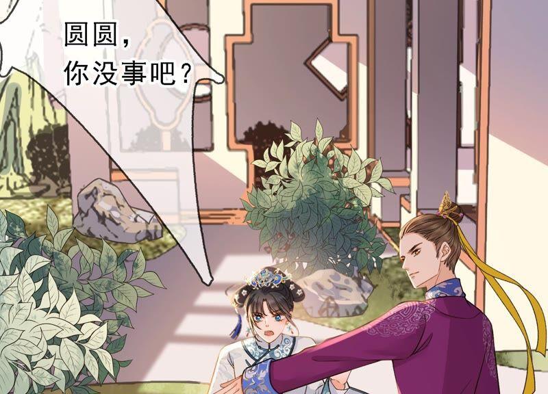 太子，你好甜33话 英雄救美