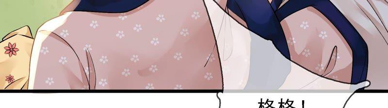 太子，你好甜33话 英雄救美