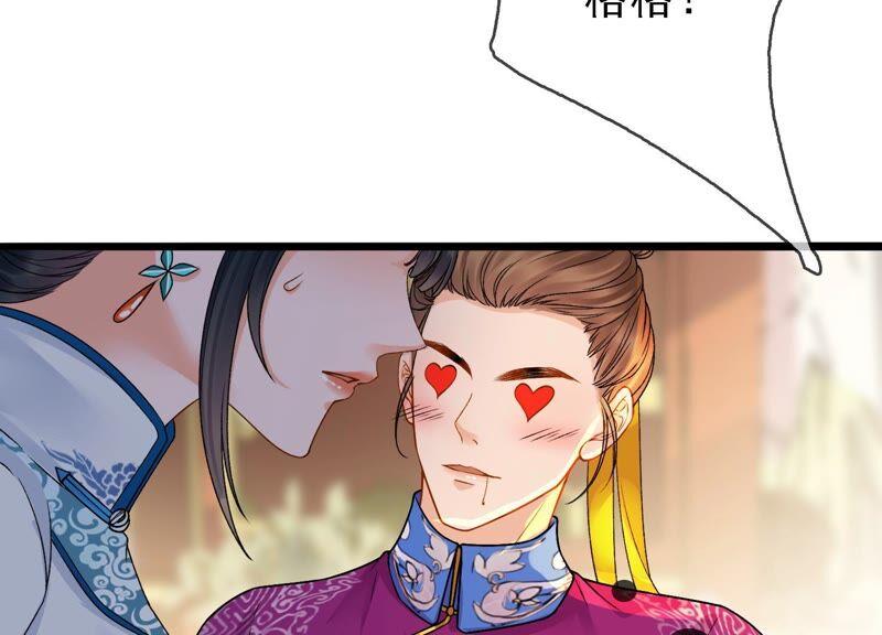 太子，你好甜33话 英雄救美