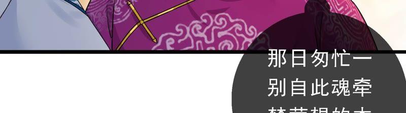 太子，你好甜33话 英雄救美