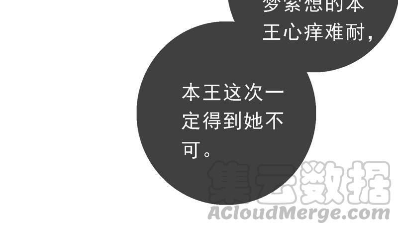 太子，你好甜33话 英雄救美