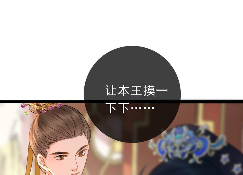 太子，你好甜33话 英雄救美