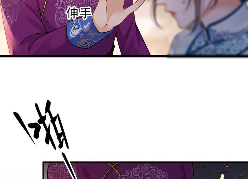 太子，你好甜33话 英雄救美