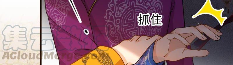 太子，你好甜33话 英雄救美