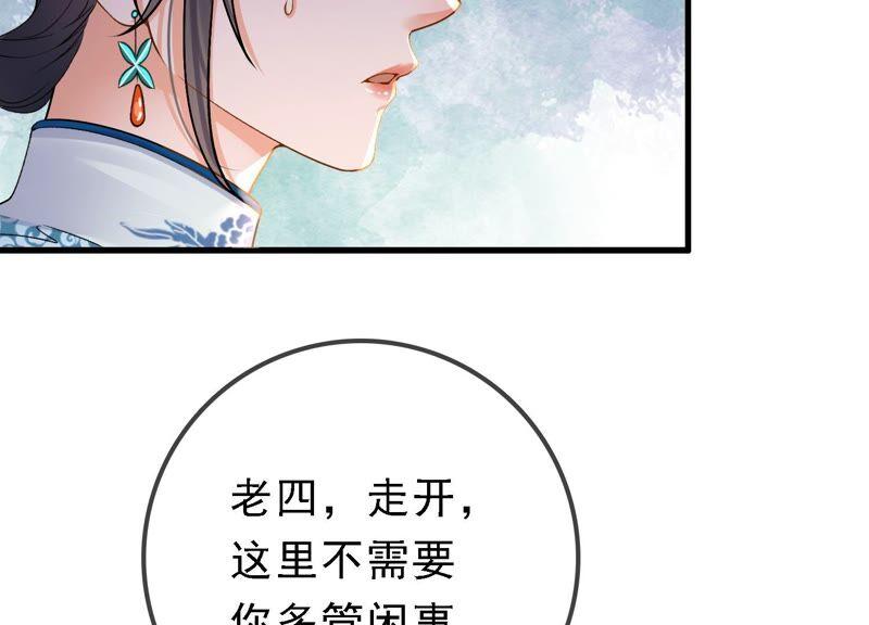 太子，你好甜33话 英雄救美